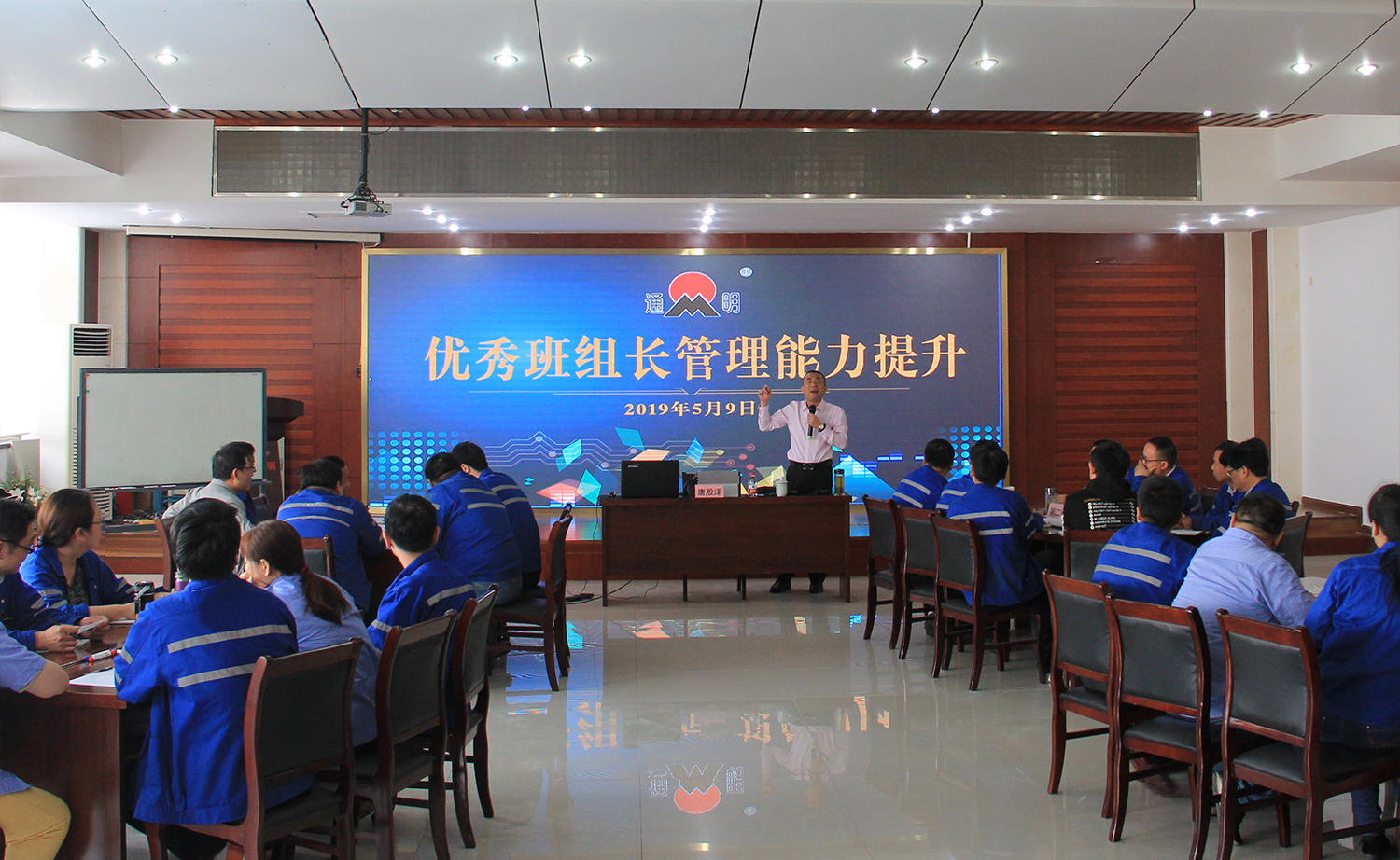 培訓(xùn)，員工的“充電站”——公司定期開展生產(chǎn)管理培訓(xùn)