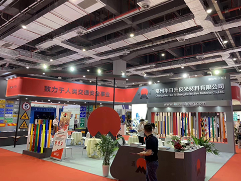 華日升參加2019上海國際交通工程、智能交通技術(shù)與設施展覽會